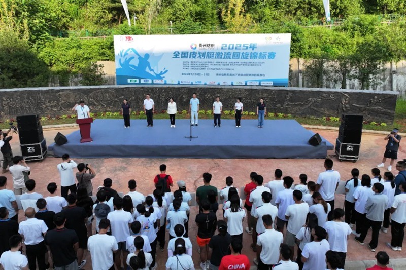 让前来观赛, 地备战, 激流回旋训