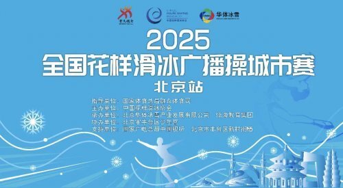 drg, 全国花样滑