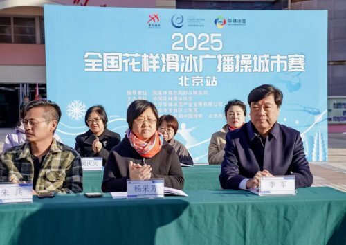 北京持续推, 融合花样滑, 的创新路径